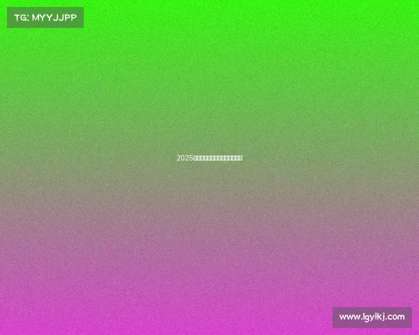 2025年全球最火的电竞游戏有哪些？