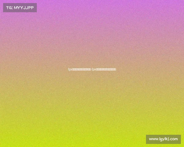 fpx电子竞技俱乐部这局很难赢-fpx电子竞技俱乐部属于哪个公司