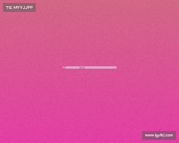 nv电子竞技俱乐部商品(NV战队硬核装备上新，即刻解锁你的专属助威神器)