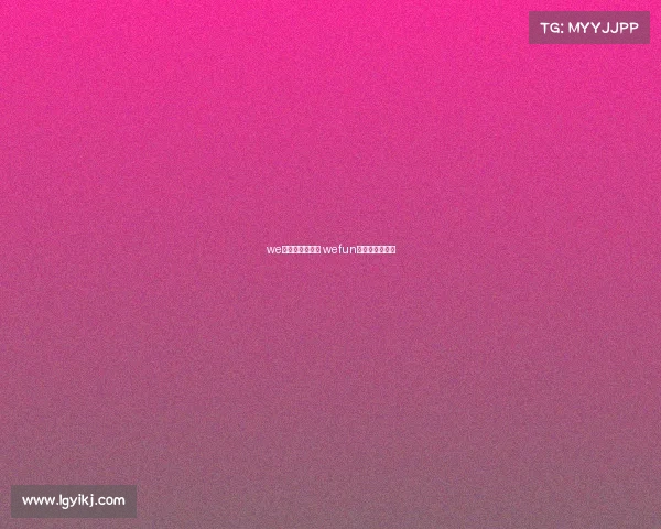 we电子竞技聚乐部 wefun电子竞技俱乐部